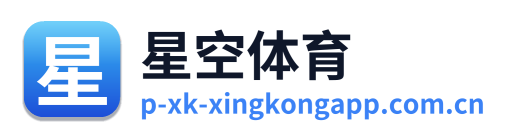 星空体育 Logo